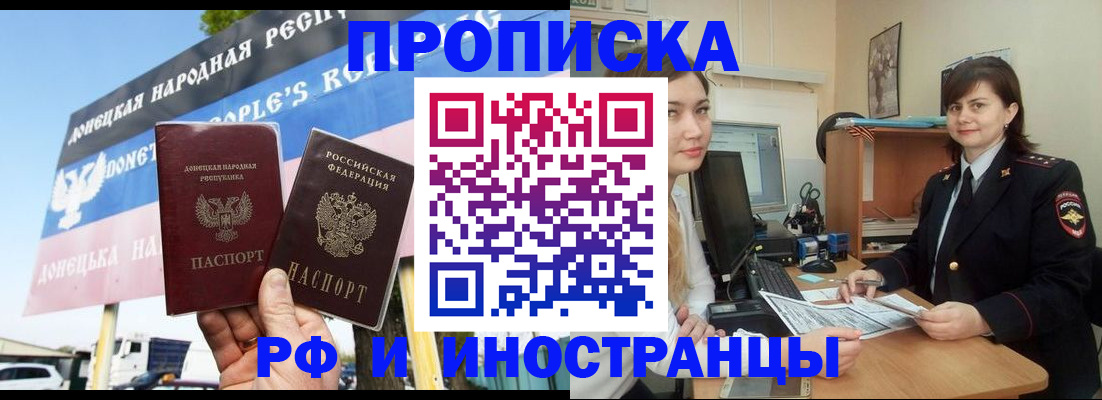 прописка паспорт в Набережных Челнах