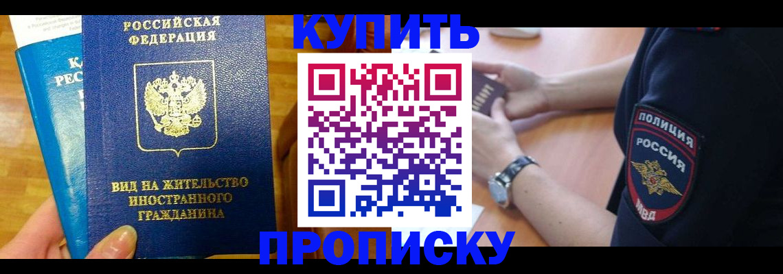 прописка иностранных граждан в Набережных Челнах