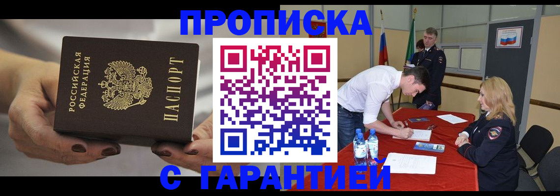 временная регистрация надежно в Набережных Челнах