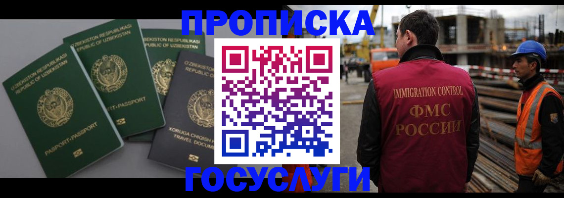 временная регистрация поиск в Набережных Челнах