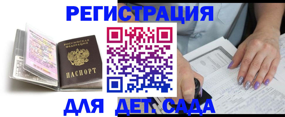 прописка паспорт в Набережных Челнах