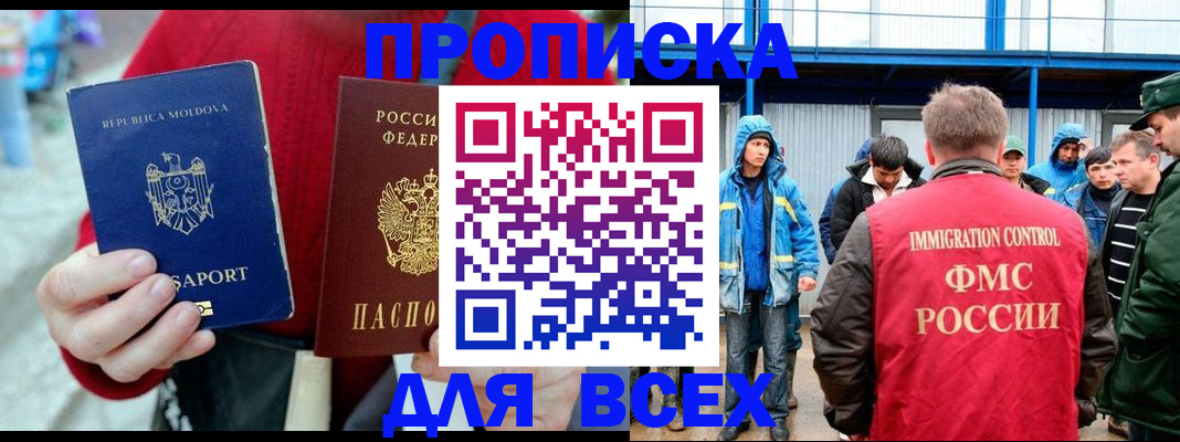 прописка для военкомата в Набережных Челнах