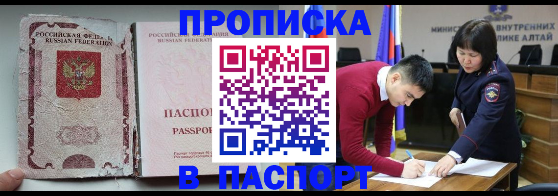 временная регистрация 2025 в Набережных Челнах